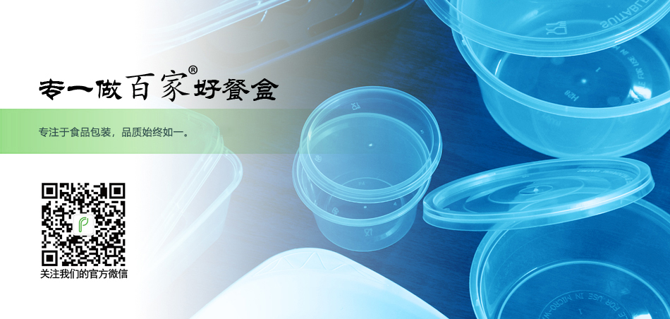 百家塑膠
